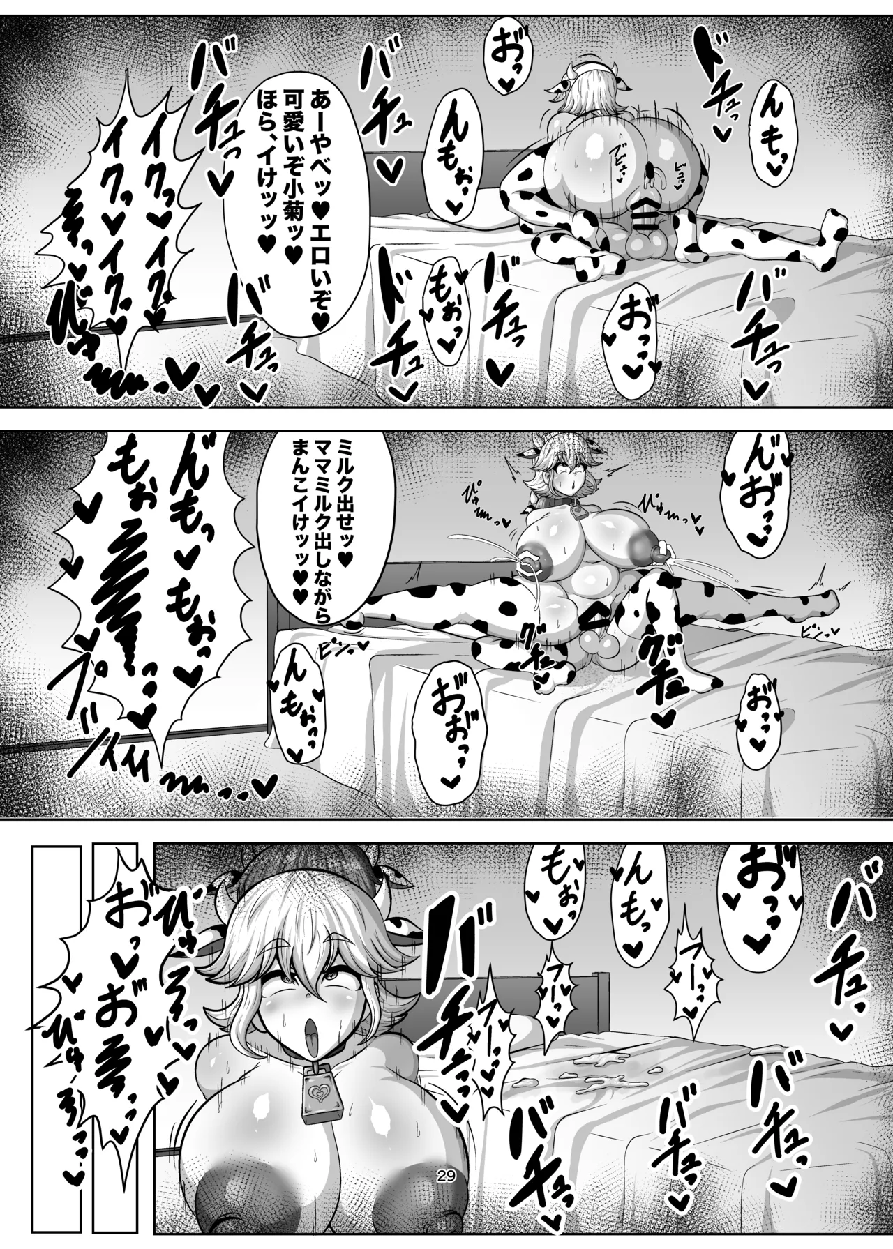 Shinyuu o Haramasanai to Derarenai Heya page 28 original parody - futanari big breasts hentai manga - read online free
