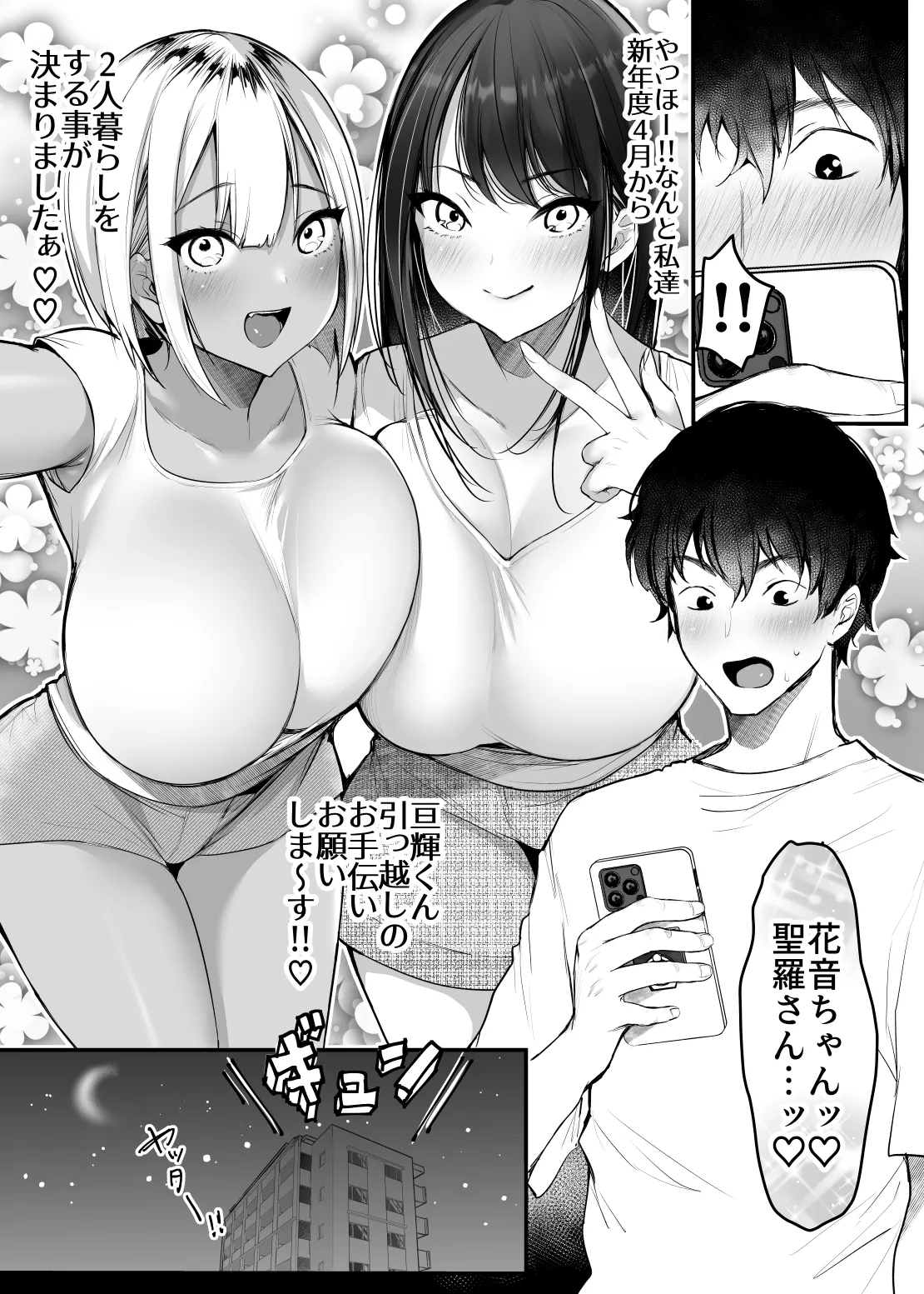 Sex Closet 2 page 37 original parody - big breasts cheating hentai manga - read online free