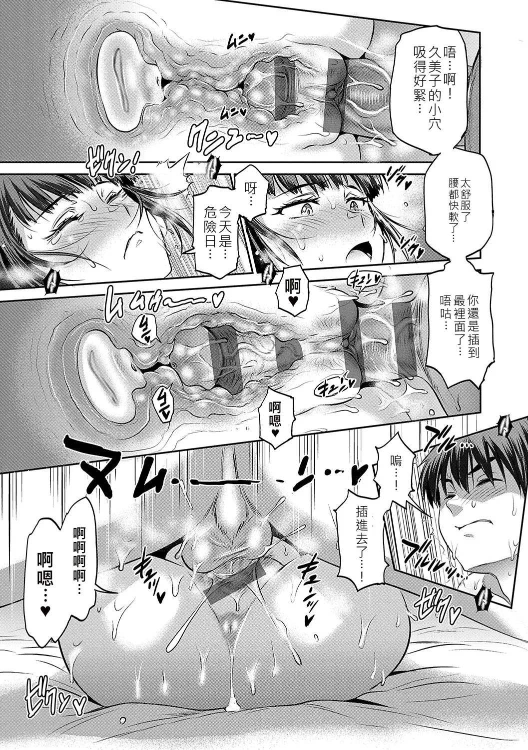 Joshi Luck! page 14 - paizuri stockings hentai manga - read online free