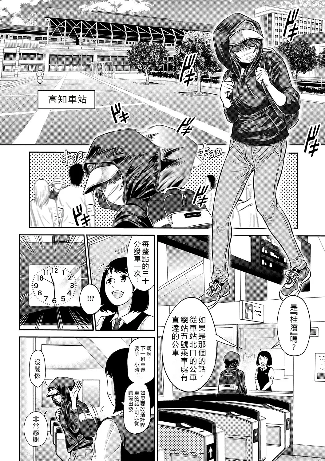 Joshi Luck! page 141 - paizuri stockings hentai manga - read online free