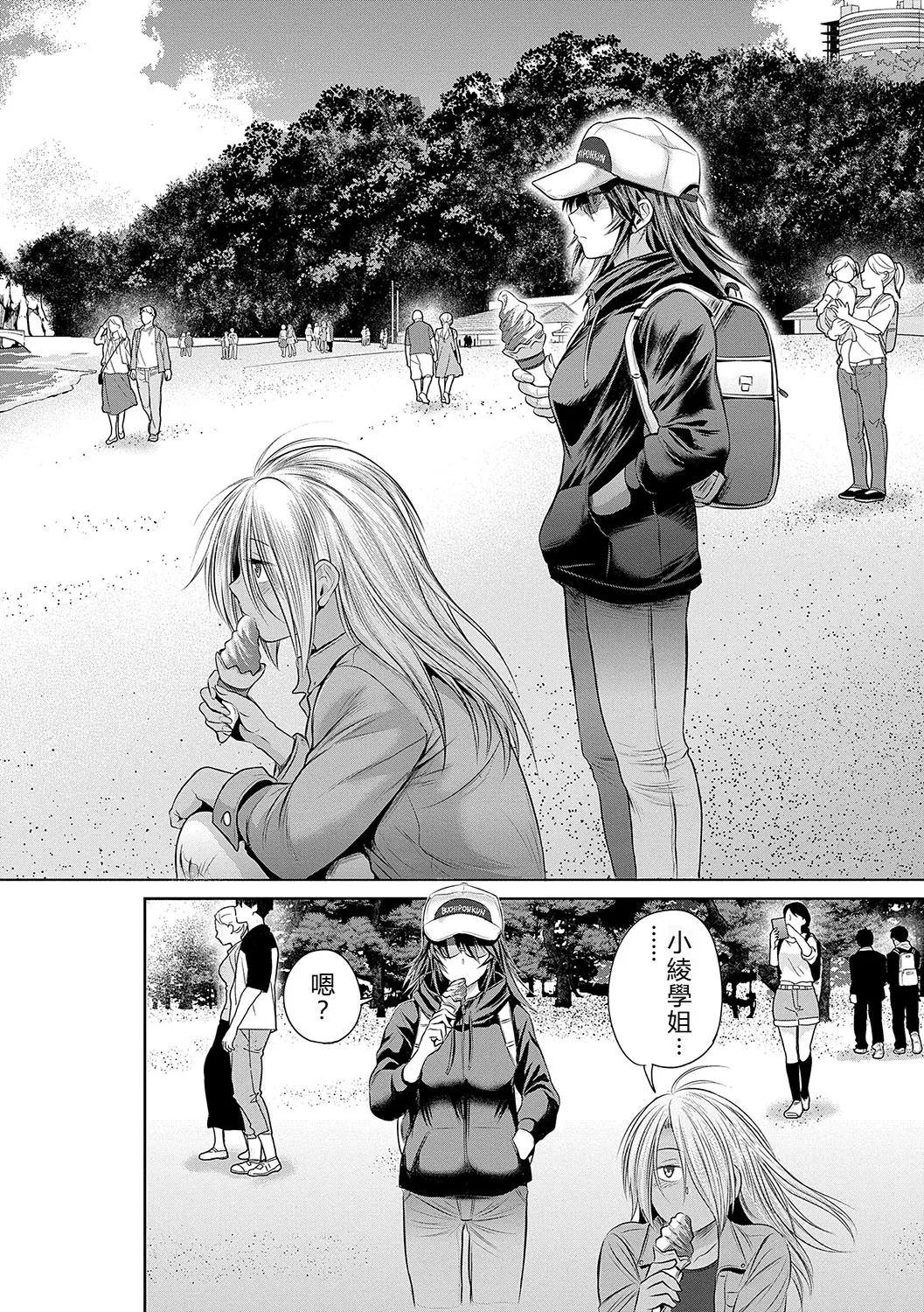 Joshi Luck! - Page 147