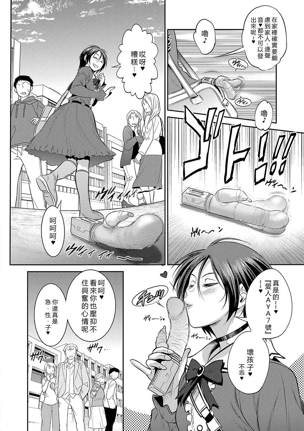 Joshi Luck! page 151 - sweating big breasts hentai manga - read online free