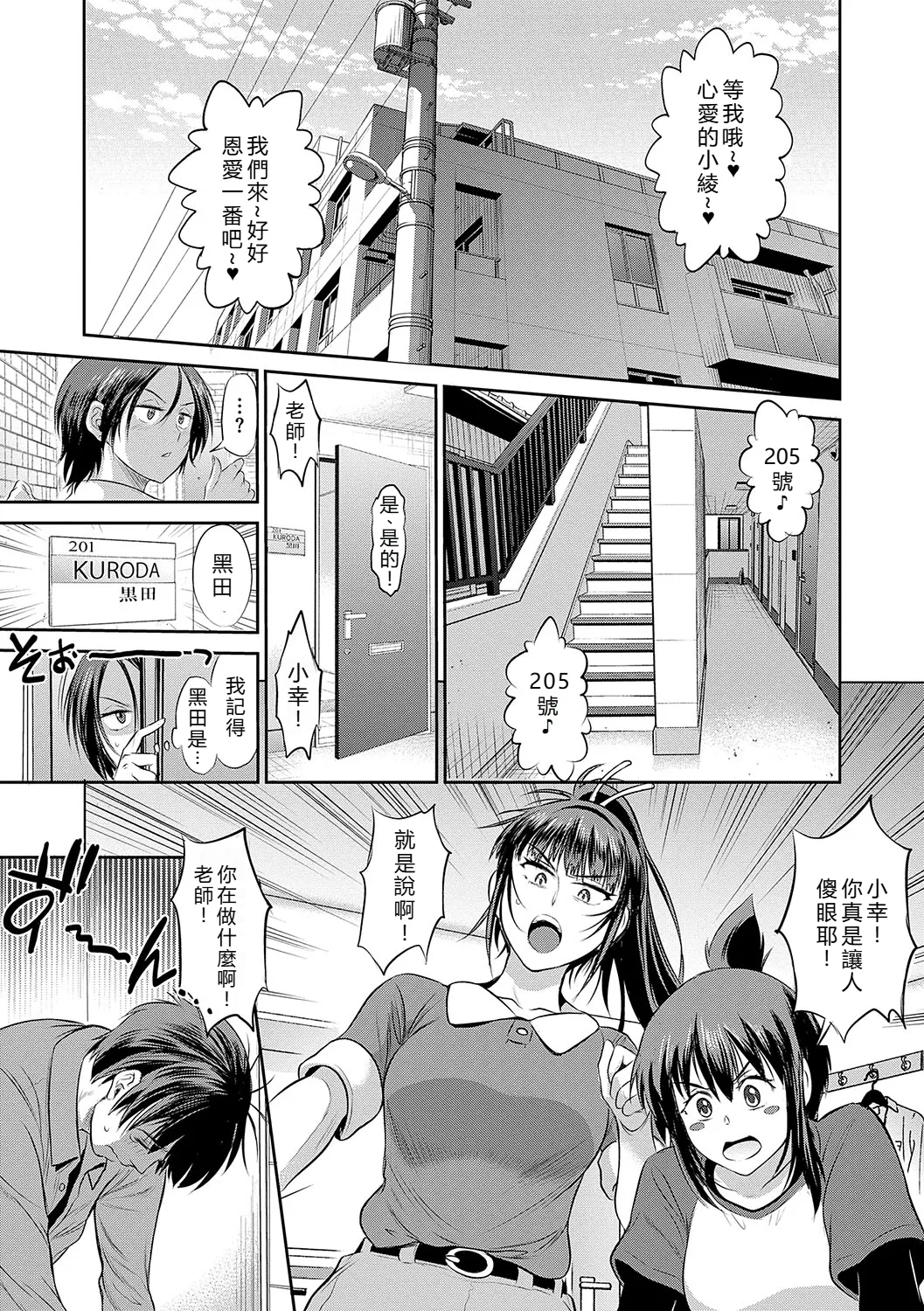 Joshi Luck! page 152 - sweating big breasts hentai manga - read online free