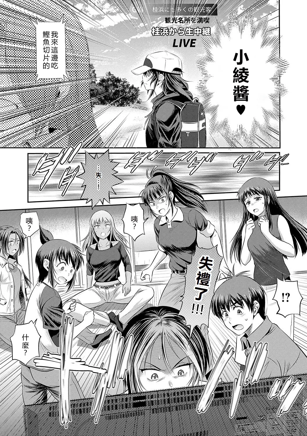 Joshi Luck! page 156 - paizuri stockings hentai manga - read online free