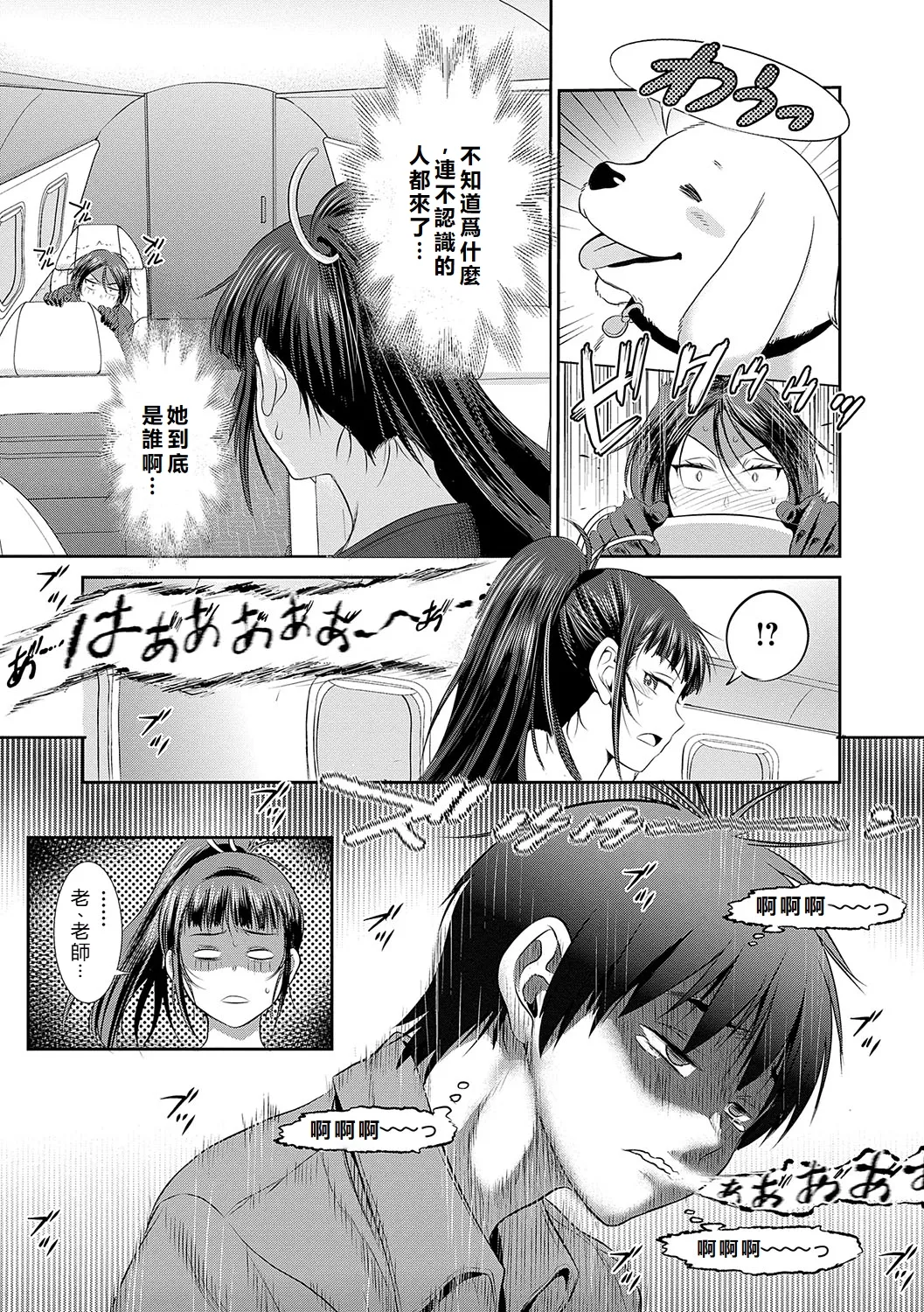Joshi Luck! page 160 - paizuri stockings hentai manga - read online free