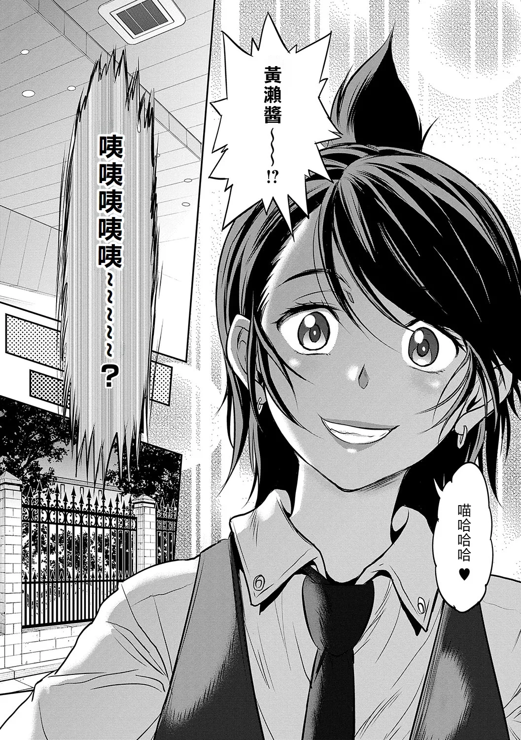 Joshi Luck! page 196 - sweating big breasts hentai manga - read online free