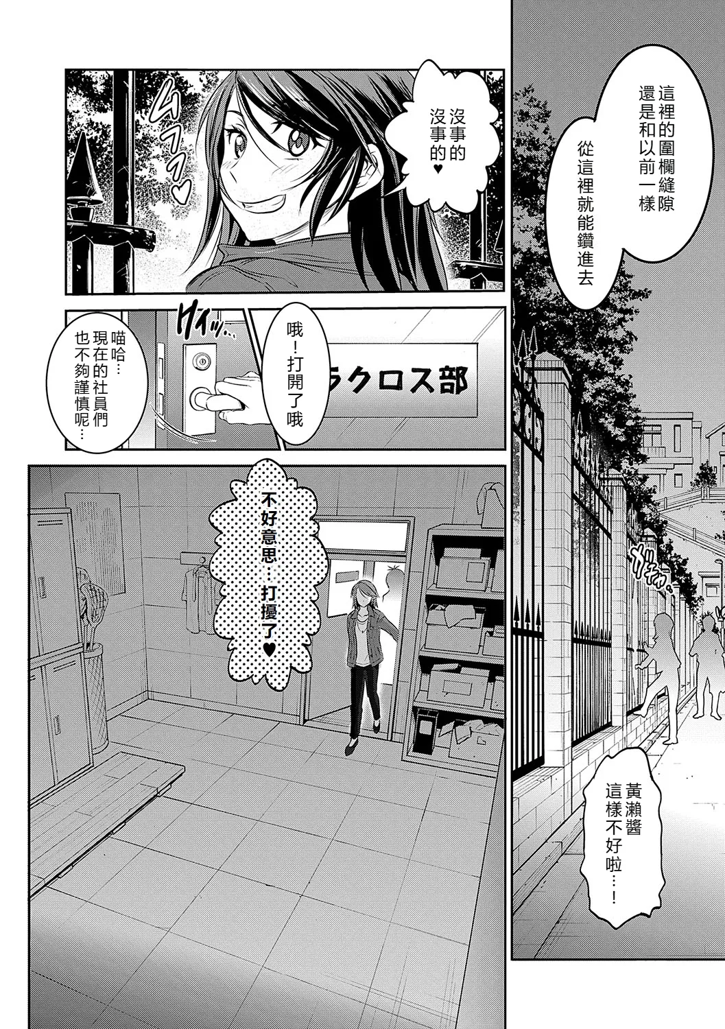 Joshi Luck! page 197 - sweating big breasts hentai manga - read online free