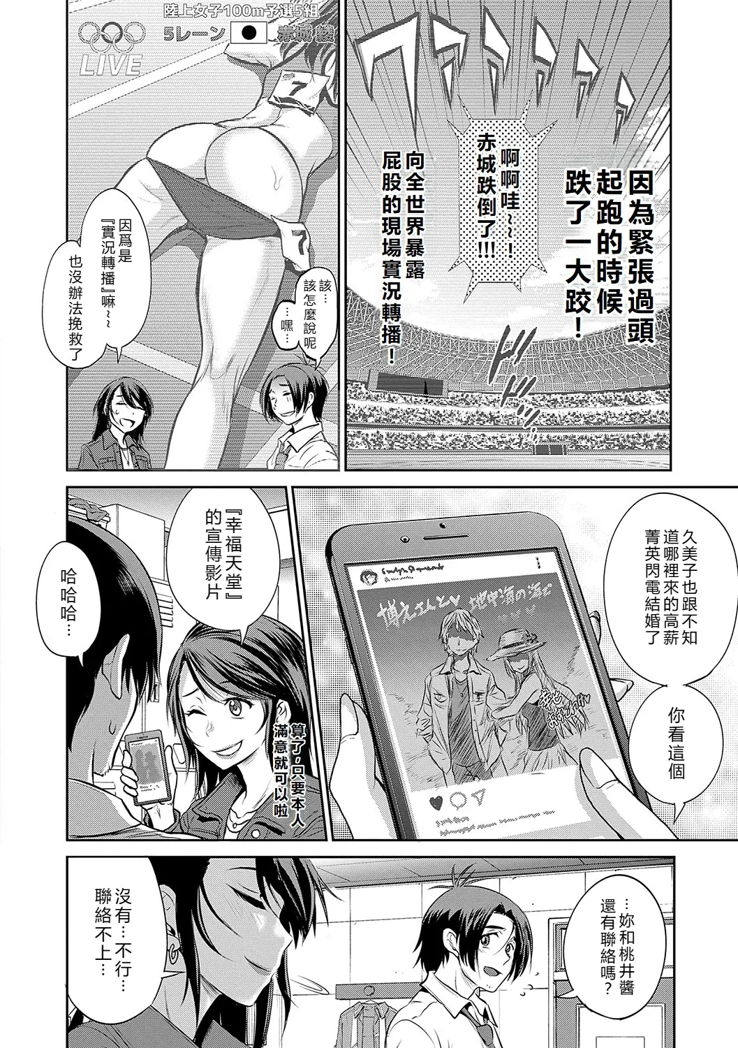 Joshi Luck! page 199 - paizuri stockings hentai manga - read online free