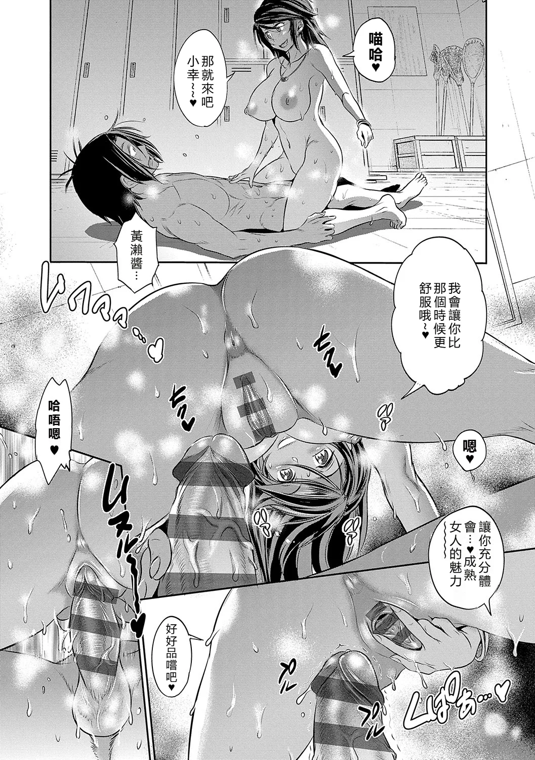 Joshi Luck! page 206 - sweating big breasts hentai manga - read online free