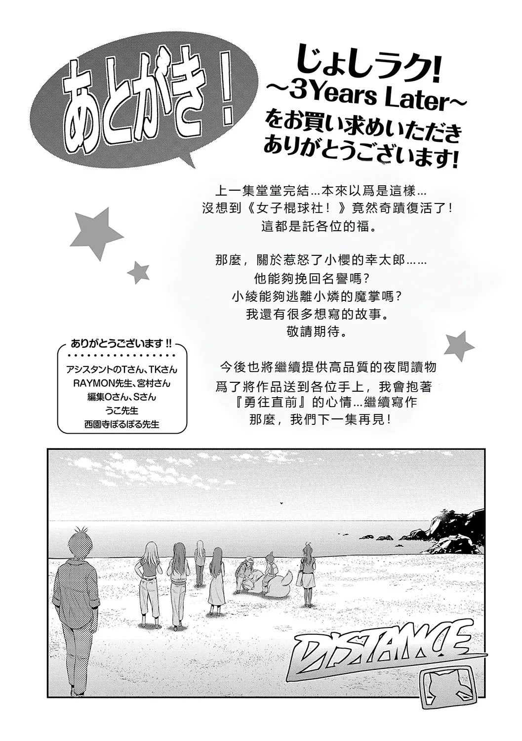 Joshi Luck! page 230 - paizuri stockings hentai manga - read online free