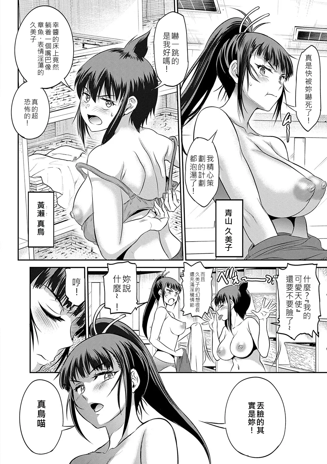 Joshi Luck! page 27 - sweating big breasts hentai manga - read online free