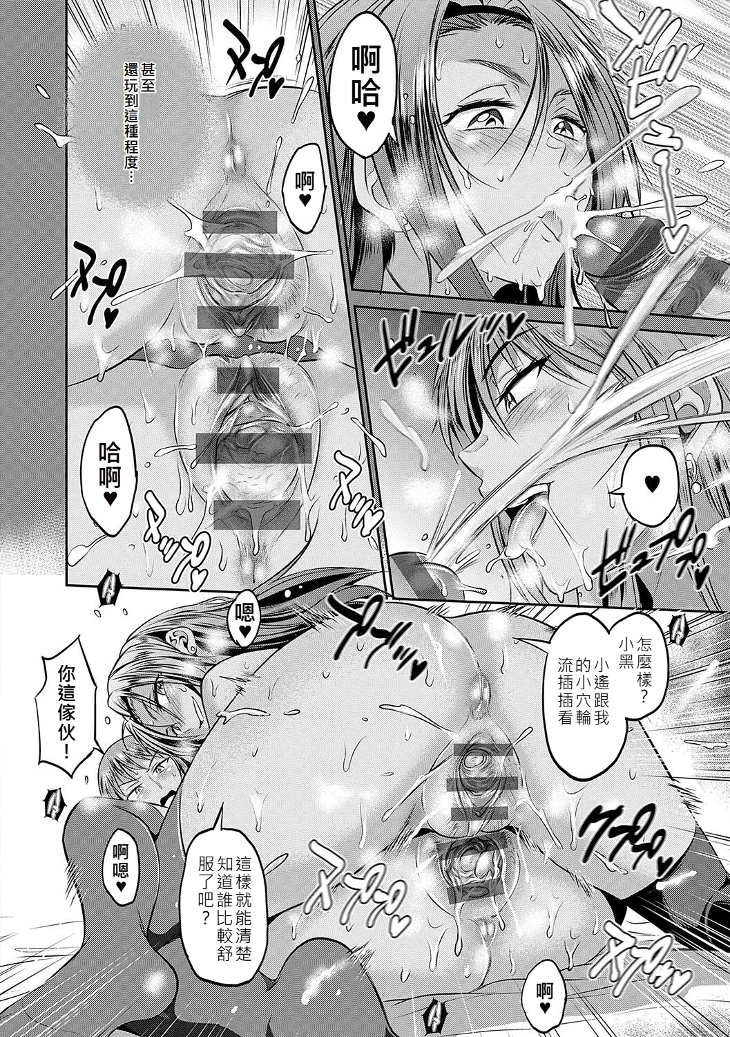 Joshi Luck! page 39 - sweating big breasts hentai manga - read online free