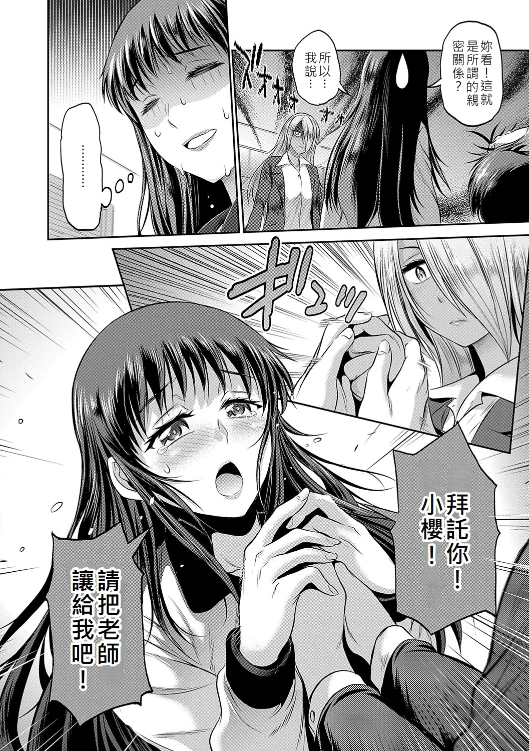 Joshi Luck! page 53 - paizuri stockings hentai manga - read online free