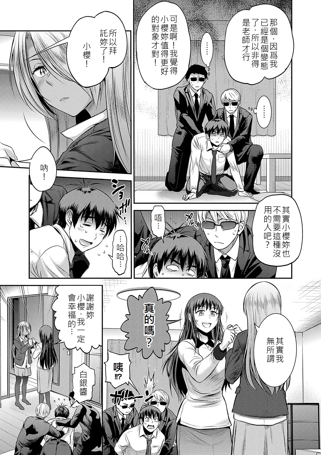 Joshi Luck! page 54 - sweating big breasts hentai manga - read online free