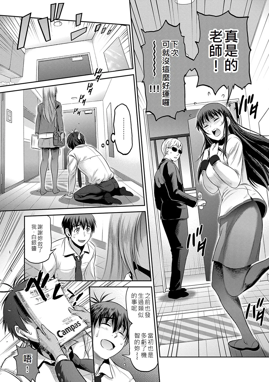 Joshi Luck! page 56 - sweating big breasts hentai manga - read online free