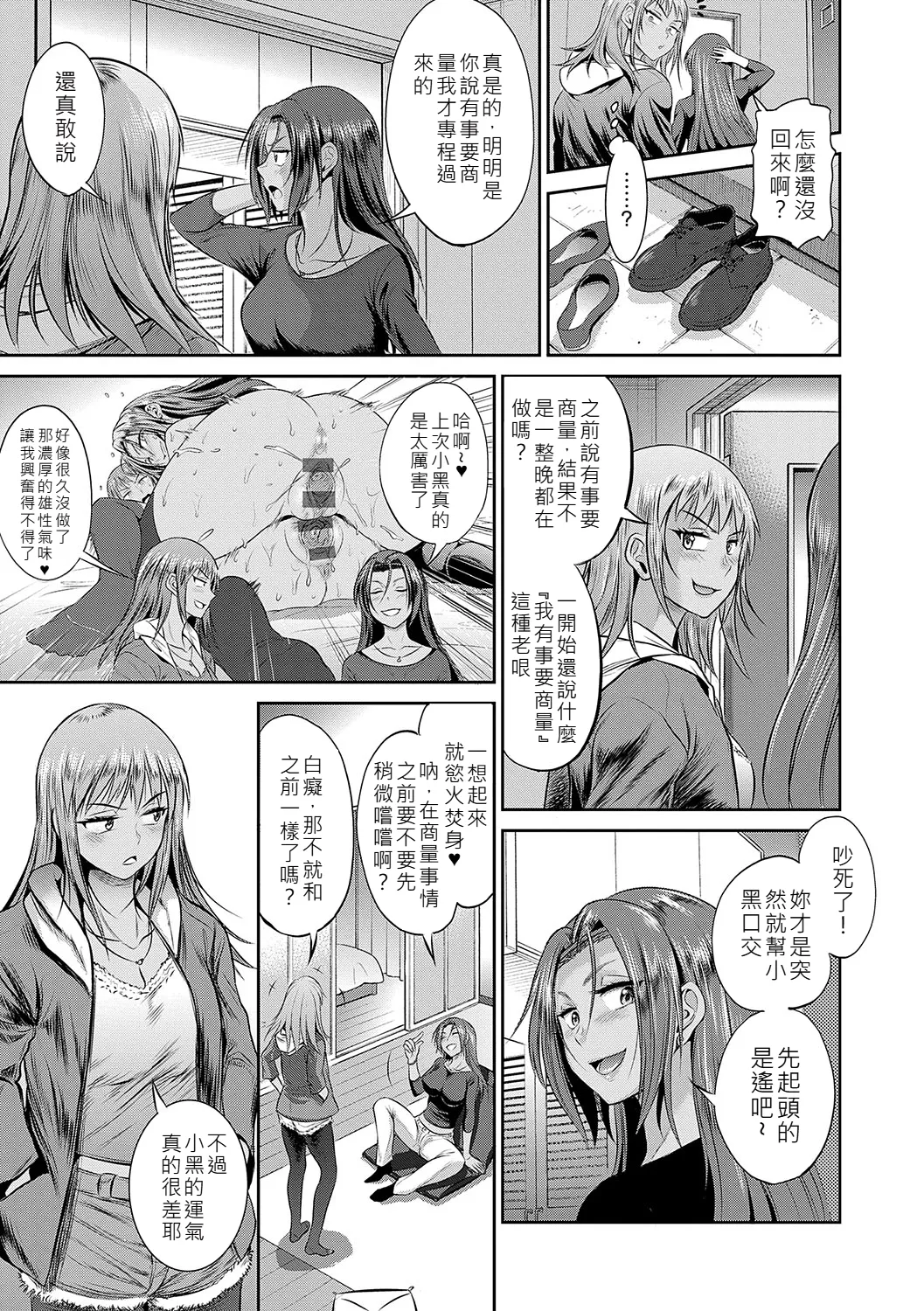 Joshi Luck! page 60 - paizuri stockings hentai manga - read online free