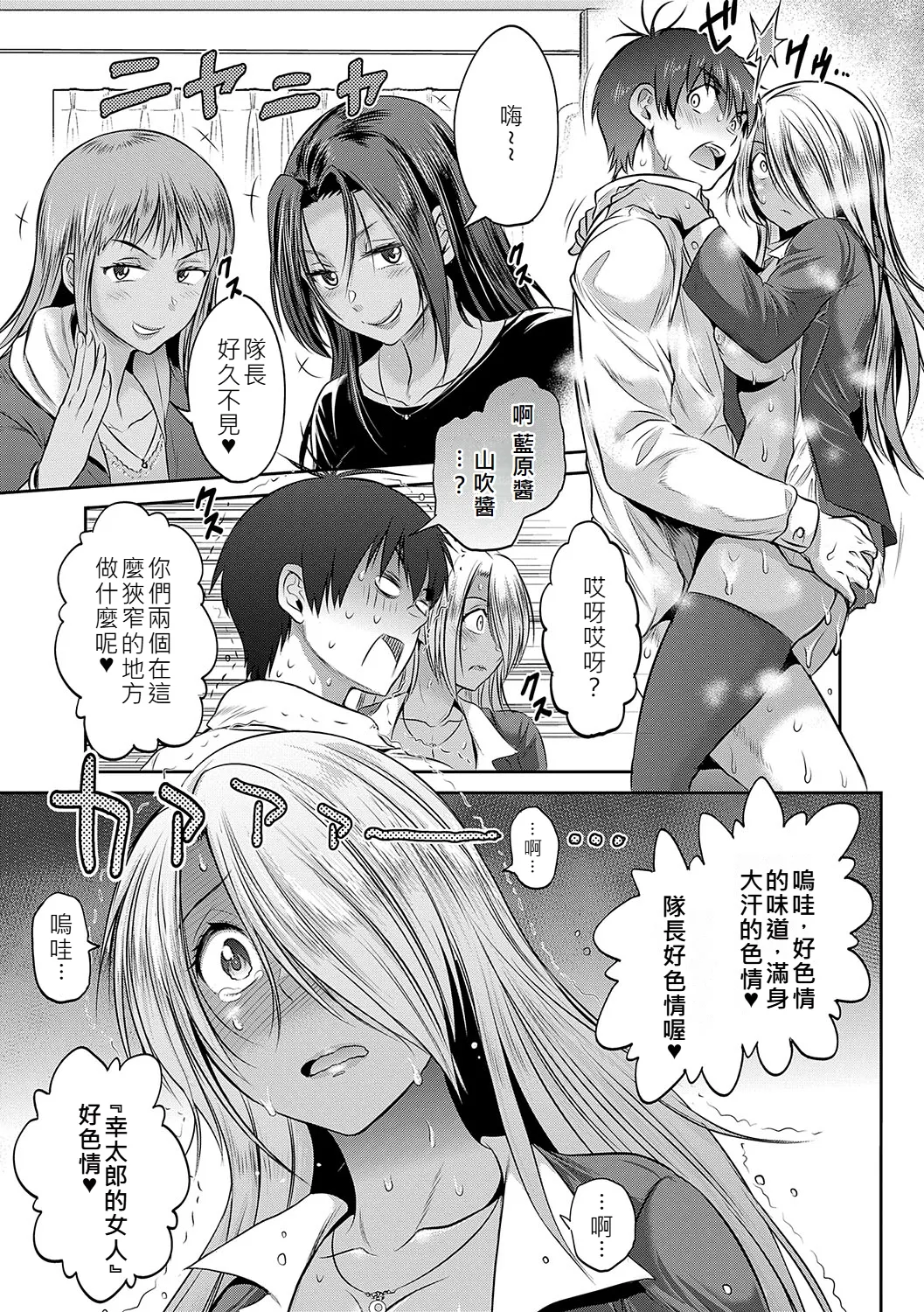 Joshi Luck! page 90 - sweating big breasts hentai manga - read online free