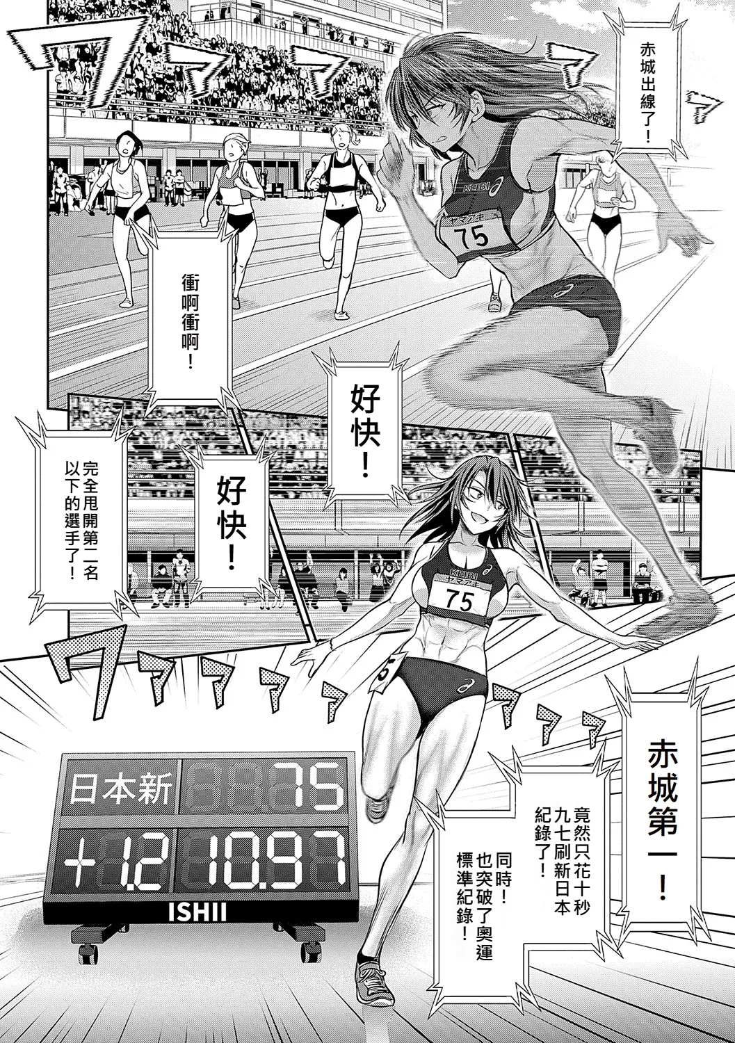 Joshi Luck! page 93 - paizuri stockings hentai manga - read online free