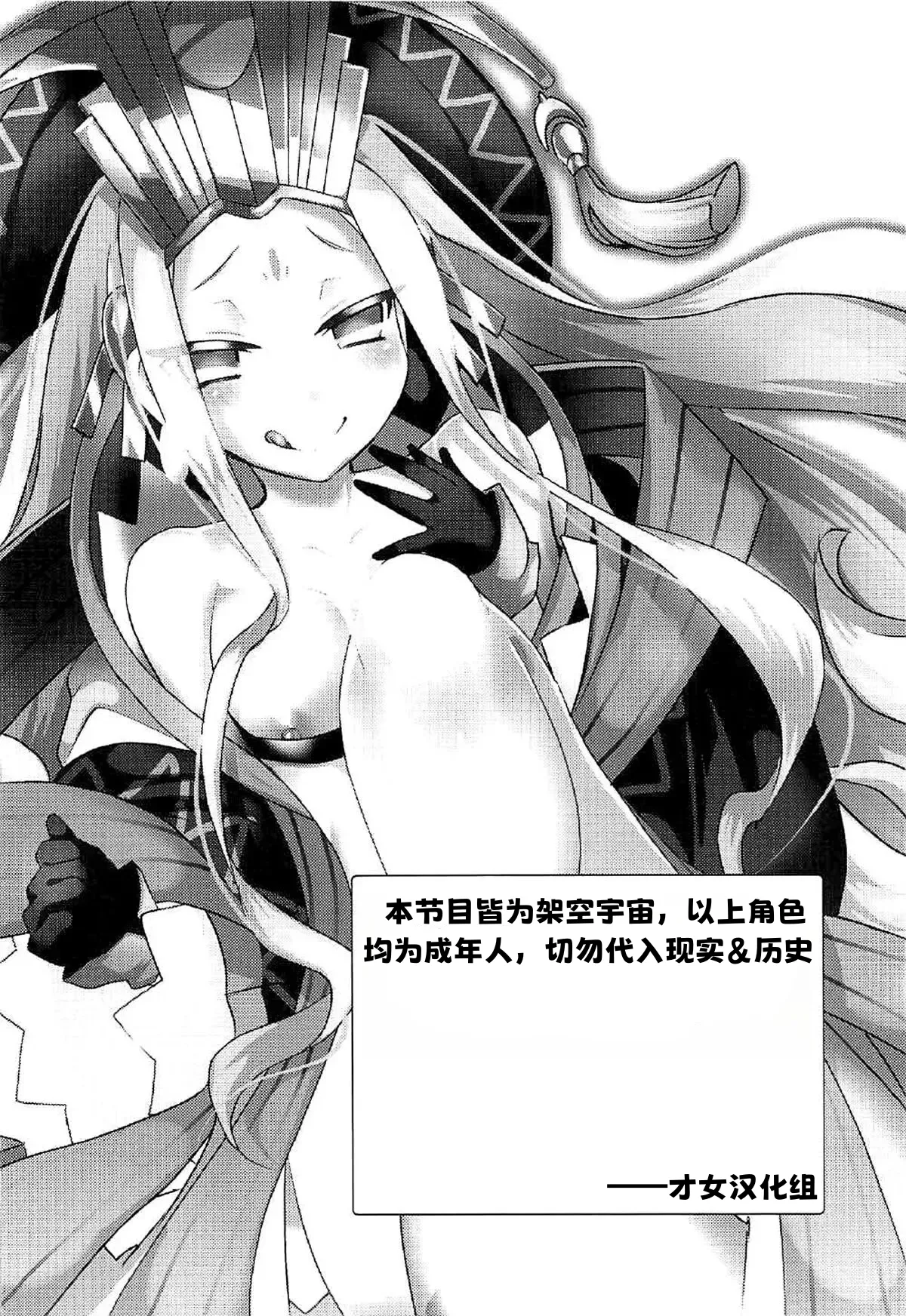 Agartha de Maketa node Seidorei ni Naru | 脚掌心の性奴隷 page 15 featuring wu zetian fate grand order parody - sole female sole male hentai manga - read online free