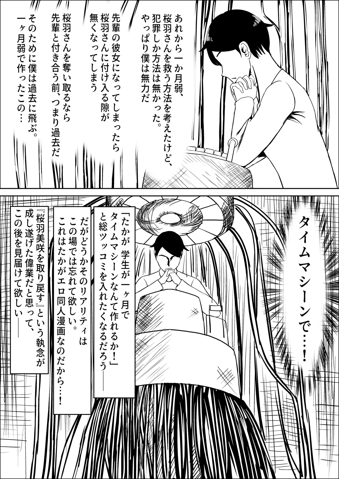 Seiso na Osananajimi no Sakuraba Misaki-san o Kareshi kara Netotte Nama Nakadashi suru Hanashi Kanzenban page 157 original parody - big breasts netorare hentai manga - read online free