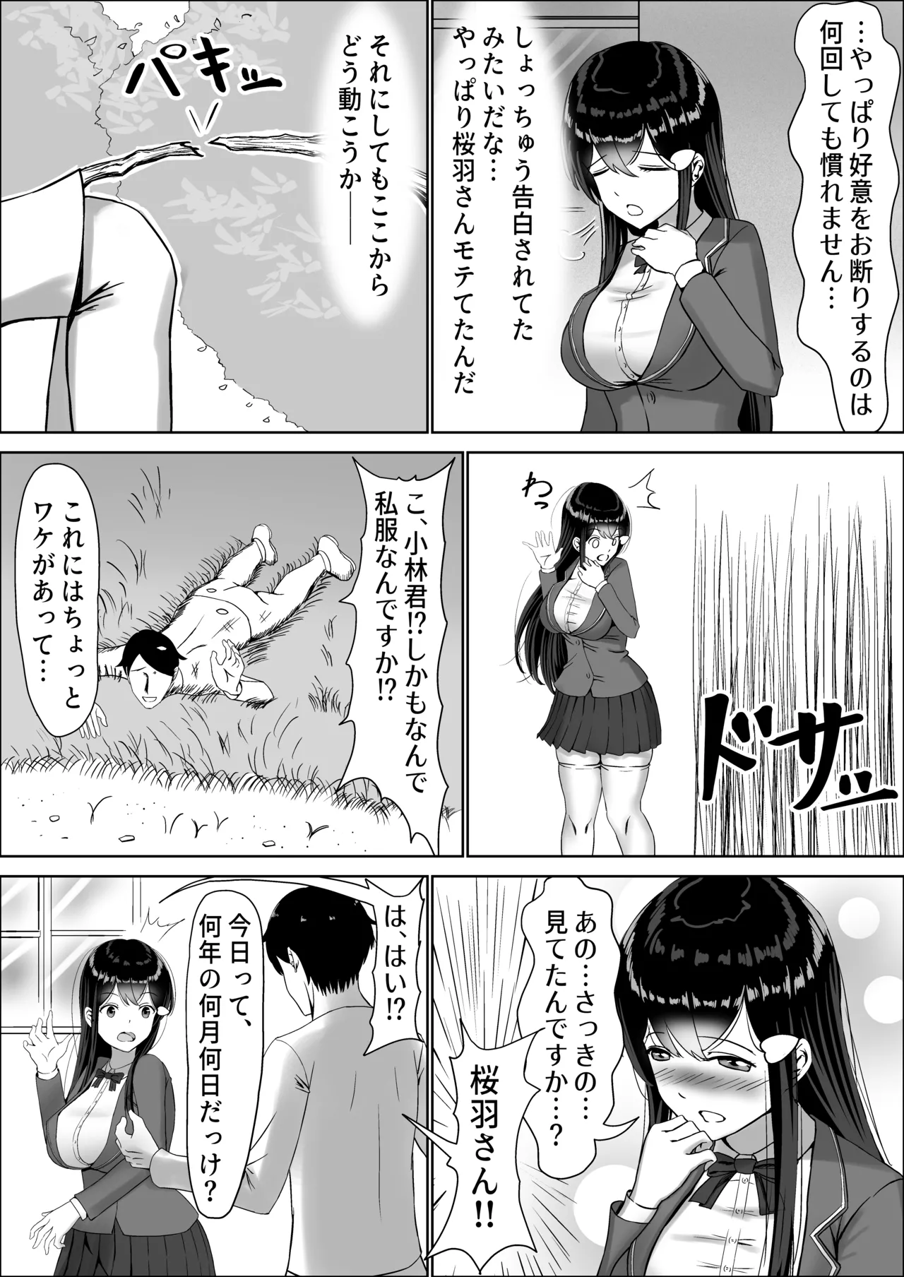 Seiso na Osananajimi no Sakuraba Misaki-san o Kareshi kara Netotte Nama Nakadashi suru Hanashi Kanzenban page 161 original parody - big breasts netorare hentai manga - read online free