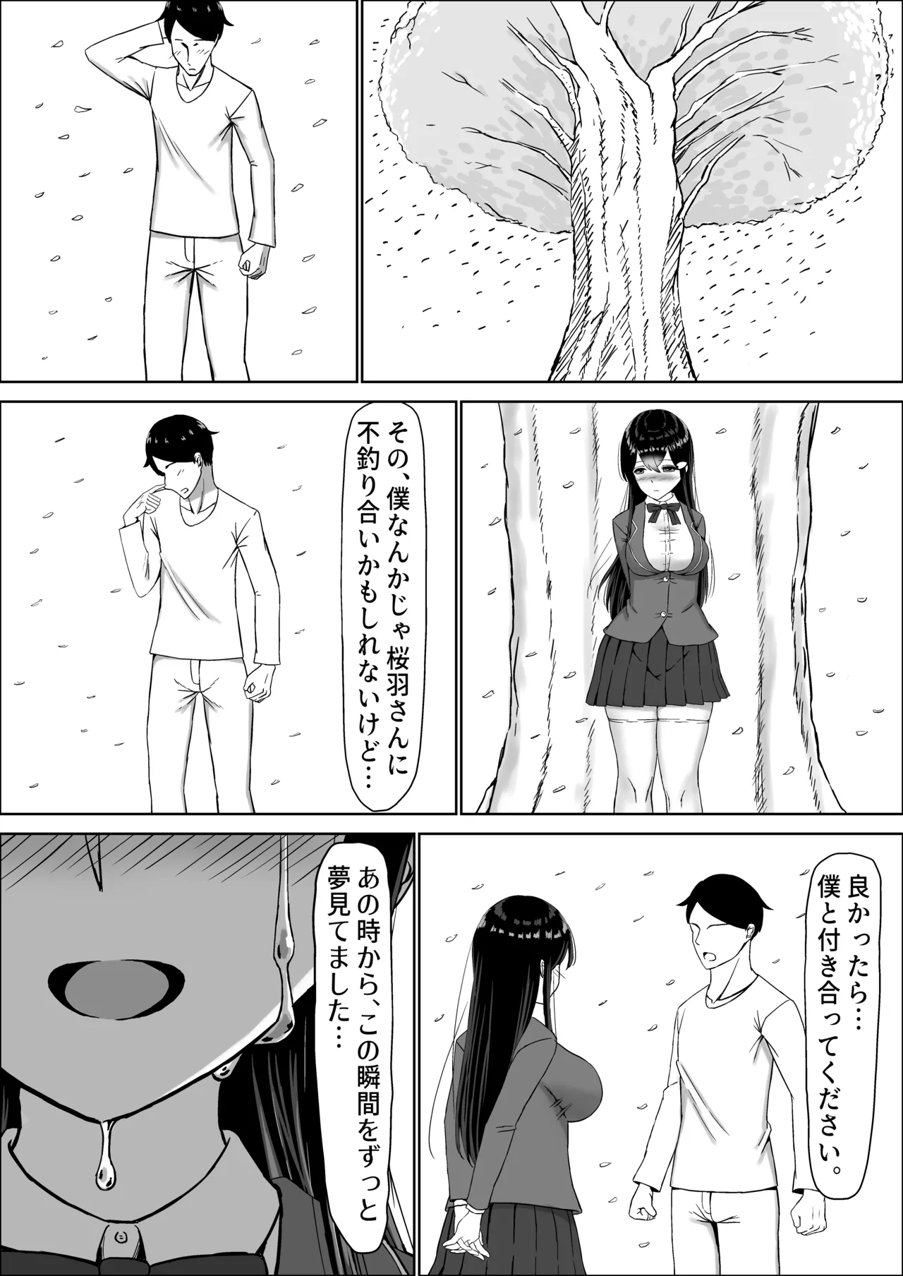 Seiso na Osananajimi no Sakuraba Misaki-san o Kareshi kara Netotte Nama Nakadashi suru Hanashi Kanzenban page 175 original parody - big breasts netorare hentai manga - read online free