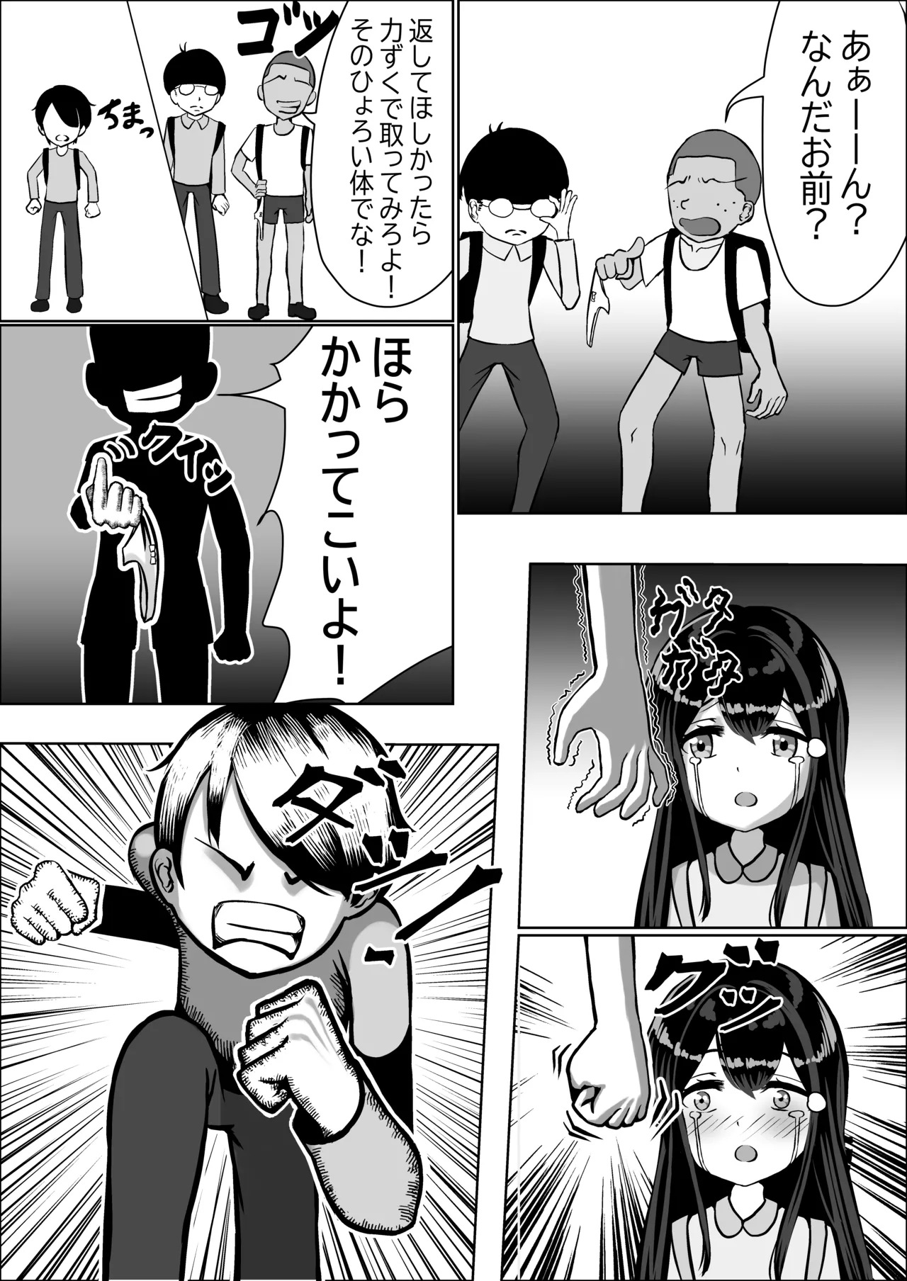 Seiso na Osananajimi no Sakuraba Misaki-san o Kareshi kara Netotte Nama Nakadashi suru Hanashi Kanzenban page 18 original parody - big breasts netorare hentai manga - read online free