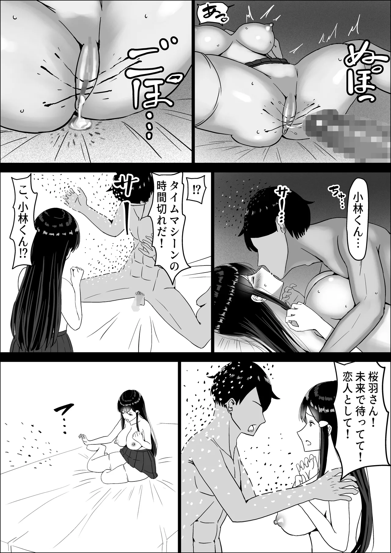 Seiso na Osananajimi no Sakuraba Misaki-san o Kareshi kara Netotte Nama Nakadashi suru Hanashi Kanzenban page 185 original parody - big breasts netorare hentai manga - read online free