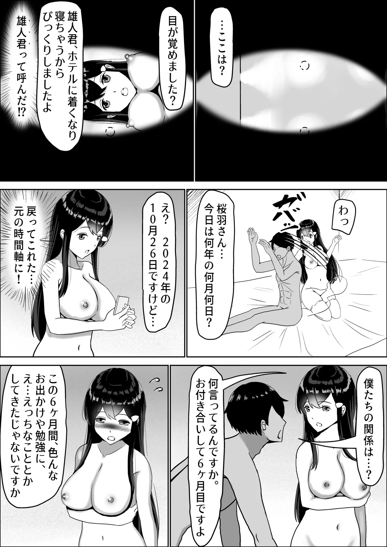 Seiso na Osananajimi no Sakuraba Misaki-san o Kareshi kara Netotte Nama Nakadashi suru Hanashi Kanzenban page 186 original parody - mosaic censorship stockings hentai manga - read online free
