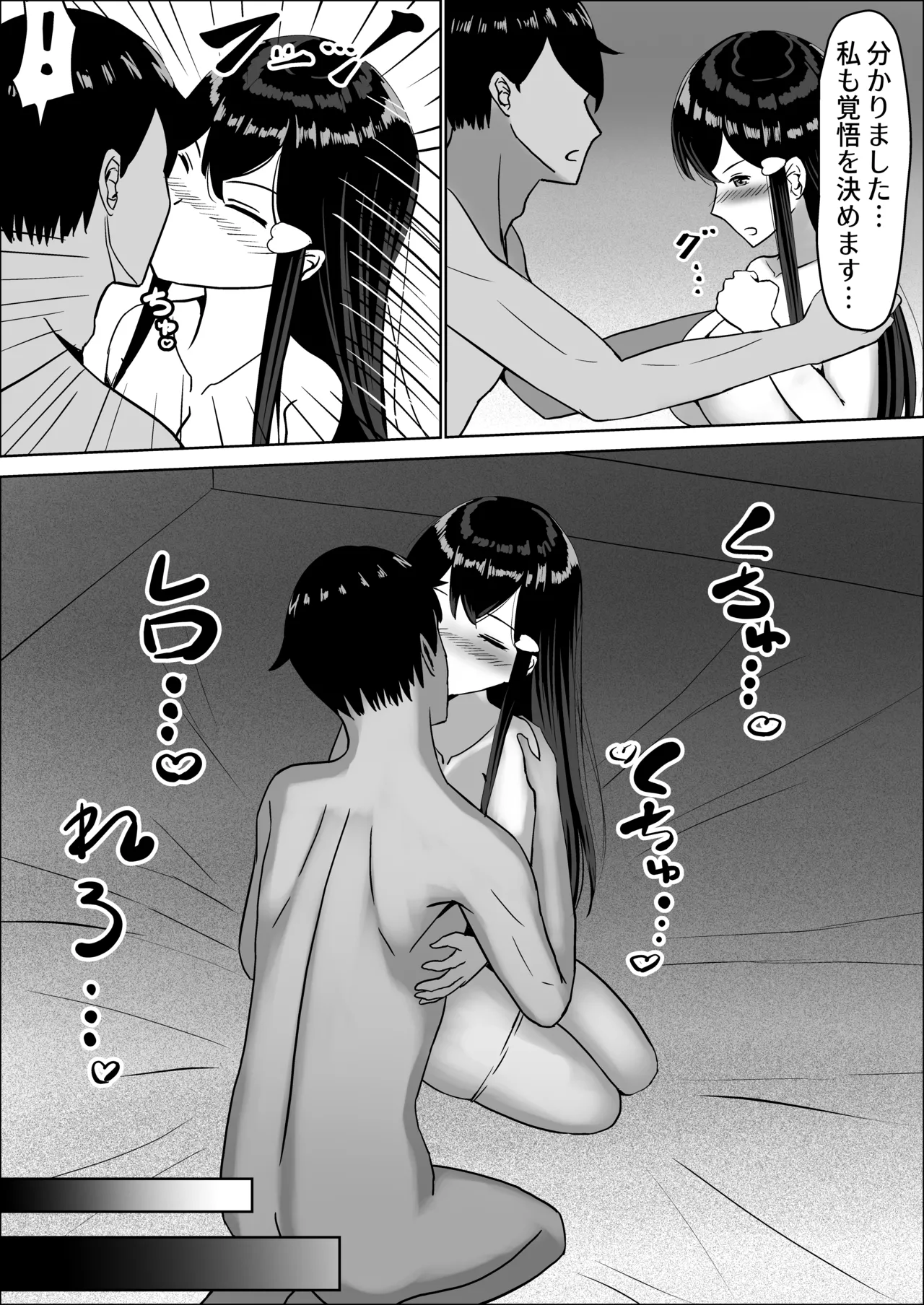 Seiso na Osananajimi no Sakuraba Misaki-san o Kareshi kara Netotte Nama Nakadashi suru Hanashi Kanzenban page 189 original parody - big breasts netorare hentai manga - read online free