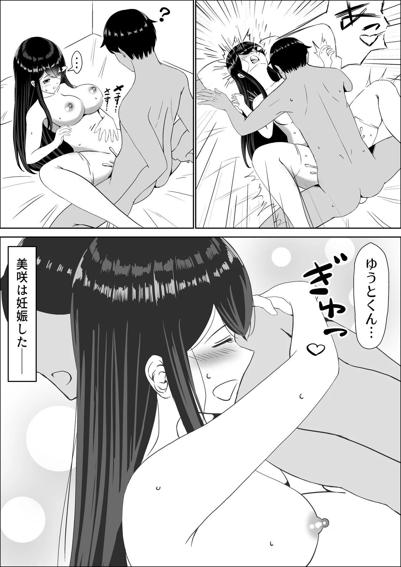 Seiso na Osananajimi no Sakuraba Misaki-san o Kareshi kara Netotte Nama Nakadashi suru Hanashi Kanzenban page 200 original parody - mosaic censorship stockings hentai manga - read online free