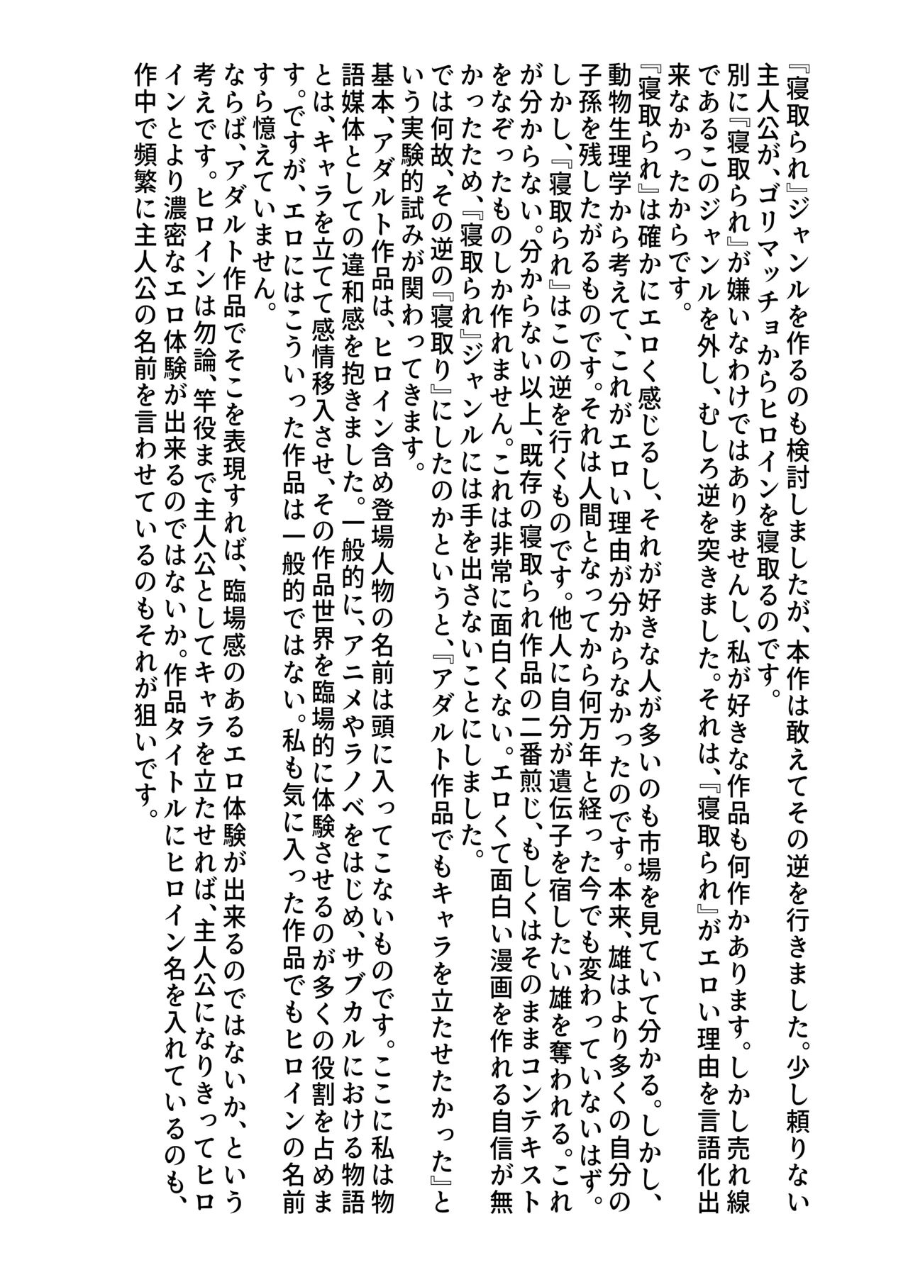 Seiso na Osananajimi no Sakuraba Misaki-san o Kareshi kara Netotte Nama Nakadashi suru Hanashi Kanzenban page 204 original parody - mosaic censorship stockings hentai manga - read online free