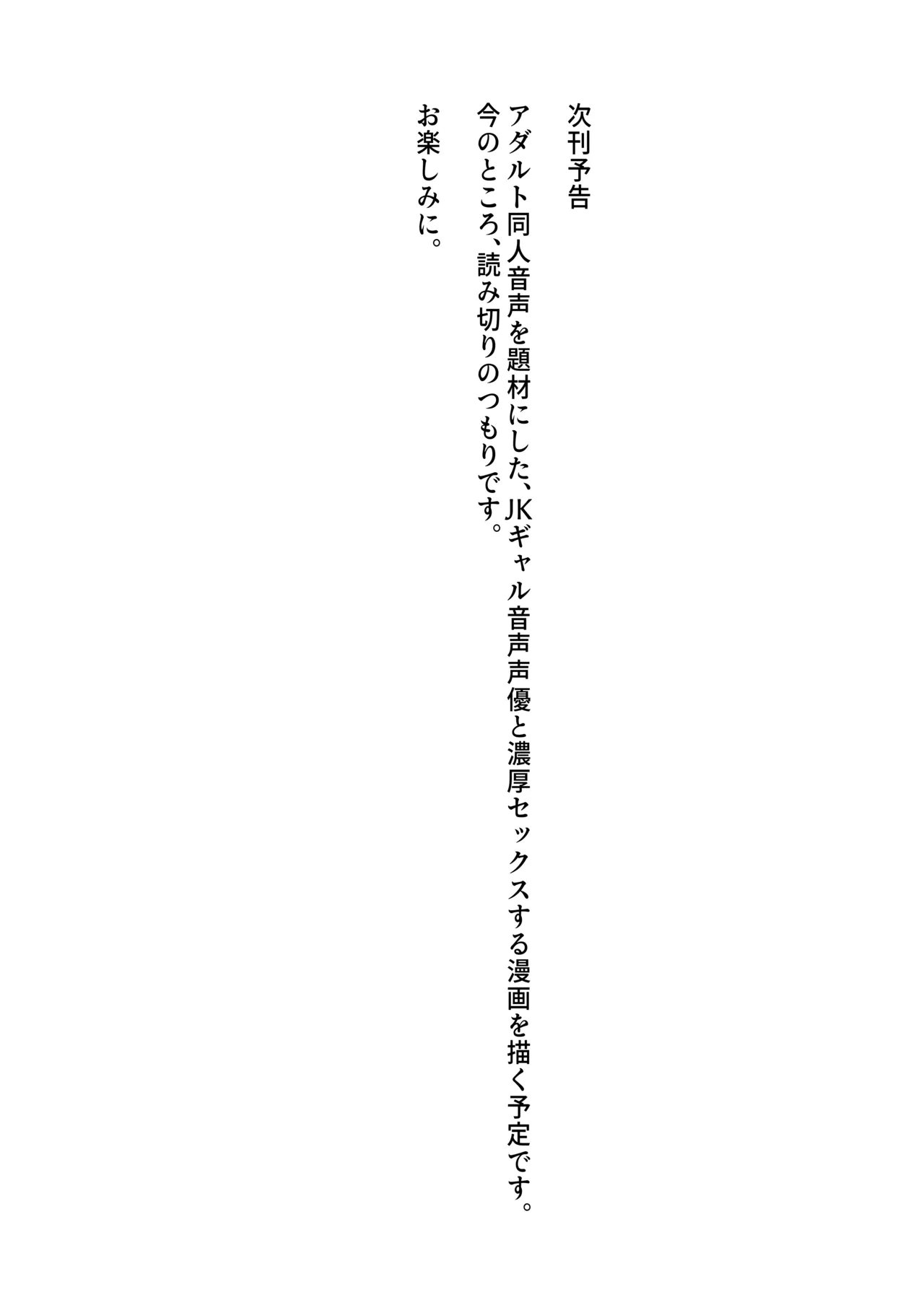 Seiso na Osananajimi no Sakuraba Misaki-san o Kareshi kara Netotte Nama Nakadashi suru Hanashi Kanzenban page 207 original parody - mosaic censorship stockings hentai manga - read online free