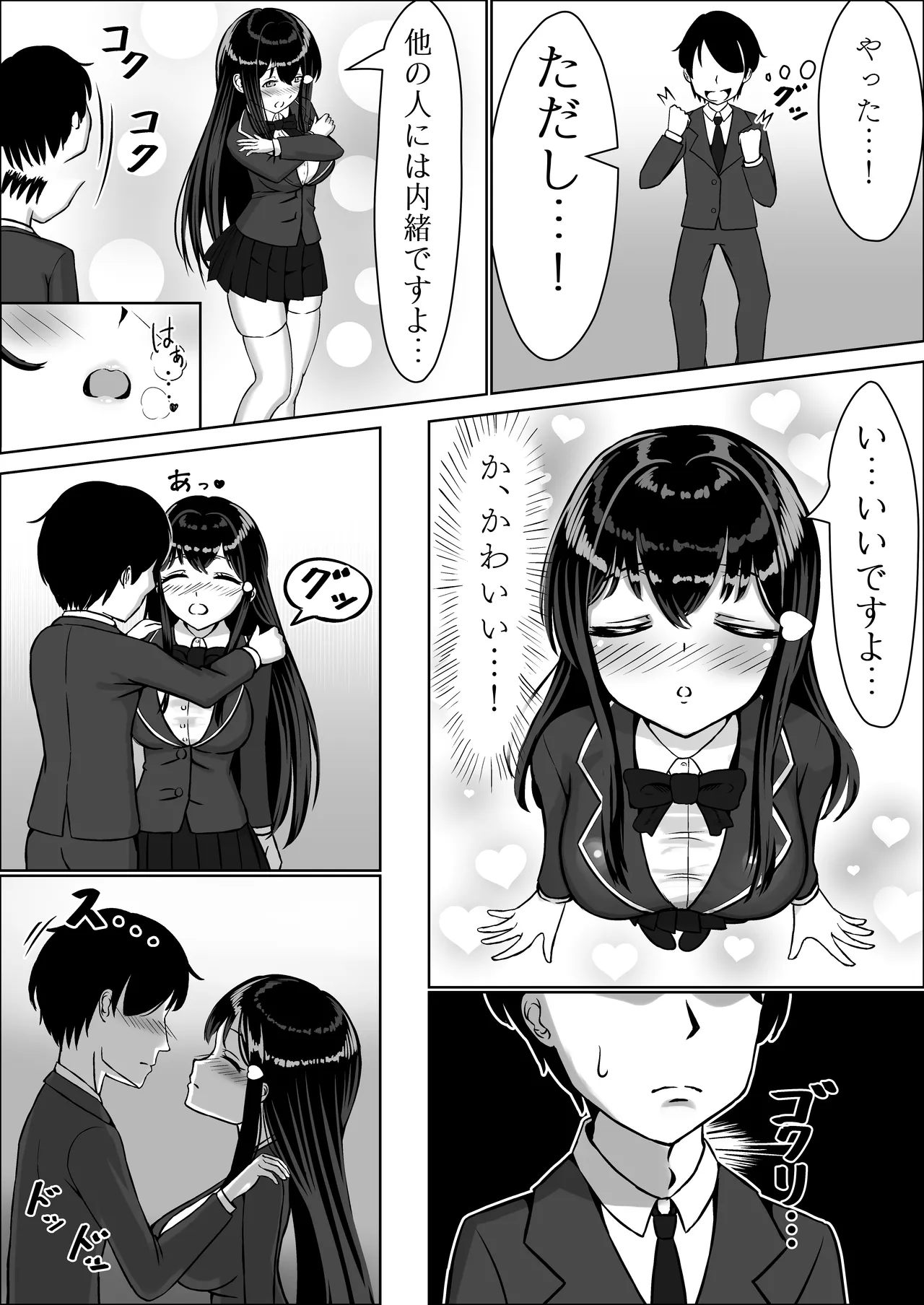 Seiso na Osananajimi no Sakuraba Misaki-san o Kareshi kara Netotte Nama Nakadashi suru Hanashi Kanzenban page 22 original parody - mosaic censorship stockings hentai manga - read online free
