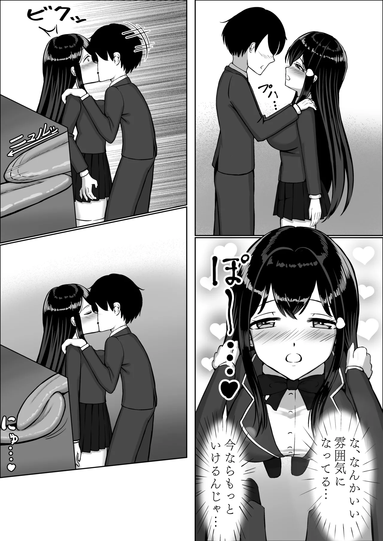 Seiso na Osananajimi no Sakuraba Misaki-san o Kareshi kara Netotte Nama Nakadashi suru Hanashi Kanzenban page 24 original parody - big breasts netorare hentai manga - read online free