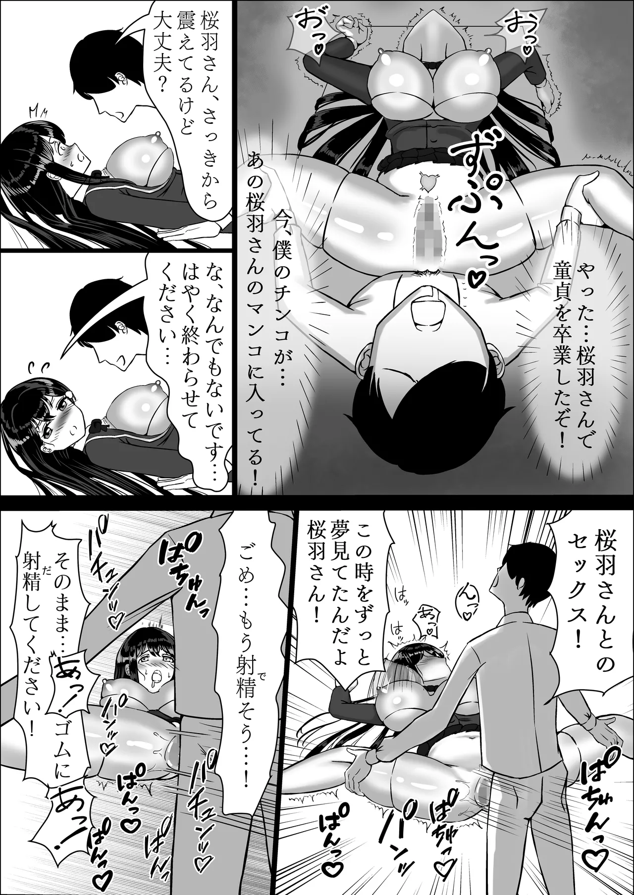 Seiso na Osananajimi no Sakuraba Misaki-san o Kareshi kara Netotte Nama Nakadashi suru Hanashi Kanzenban page 32 original parody - big breasts netorare hentai manga - read online free