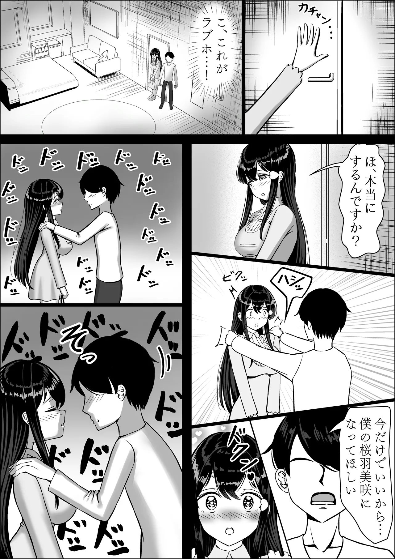 Seiso na Osananajimi no Sakuraba Misaki-san o Kareshi kara Netotte Nama Nakadashi suru Hanashi Kanzenban page 35 original parody - mosaic censorship stockings hentai manga - read online free