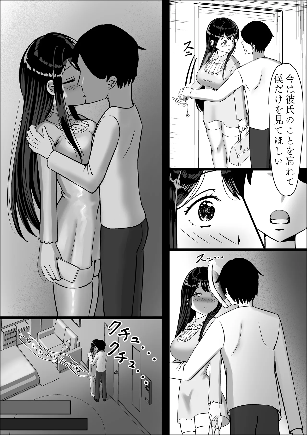 Seiso na Osananajimi no Sakuraba Misaki-san o Kareshi kara Netotte Nama Nakadashi suru Hanashi Kanzenban page 37 original parody - mosaic censorship stockings hentai manga - read online free