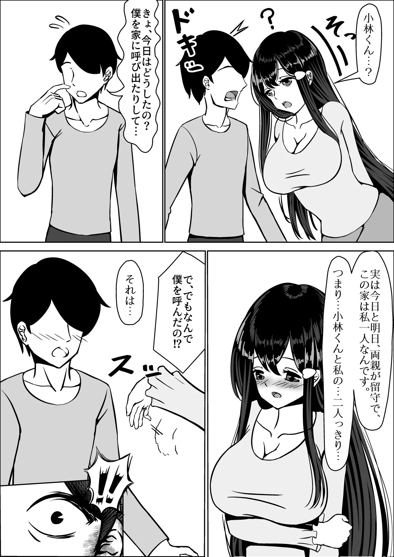 Seiso na Osananajimi no Sakuraba Misaki-san o Kareshi kara Netotte Nama Nakadashi suru Hanashi Kanzenban page 71 original parody - big breasts netorare hentai manga - read online free