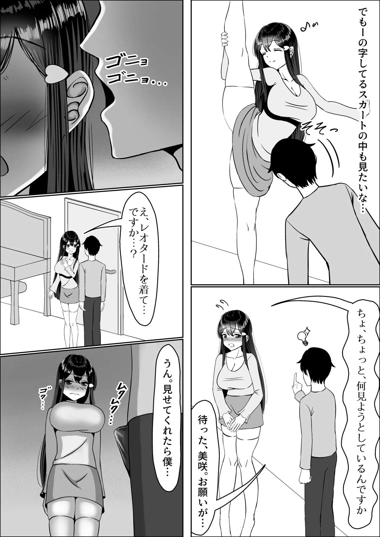 Seiso na Osananajimi no Sakuraba Misaki-san o Kareshi kara Netotte Nama Nakadashi suru Hanashi Kanzenban page 85 original parody - big breasts netorare hentai manga - read online free