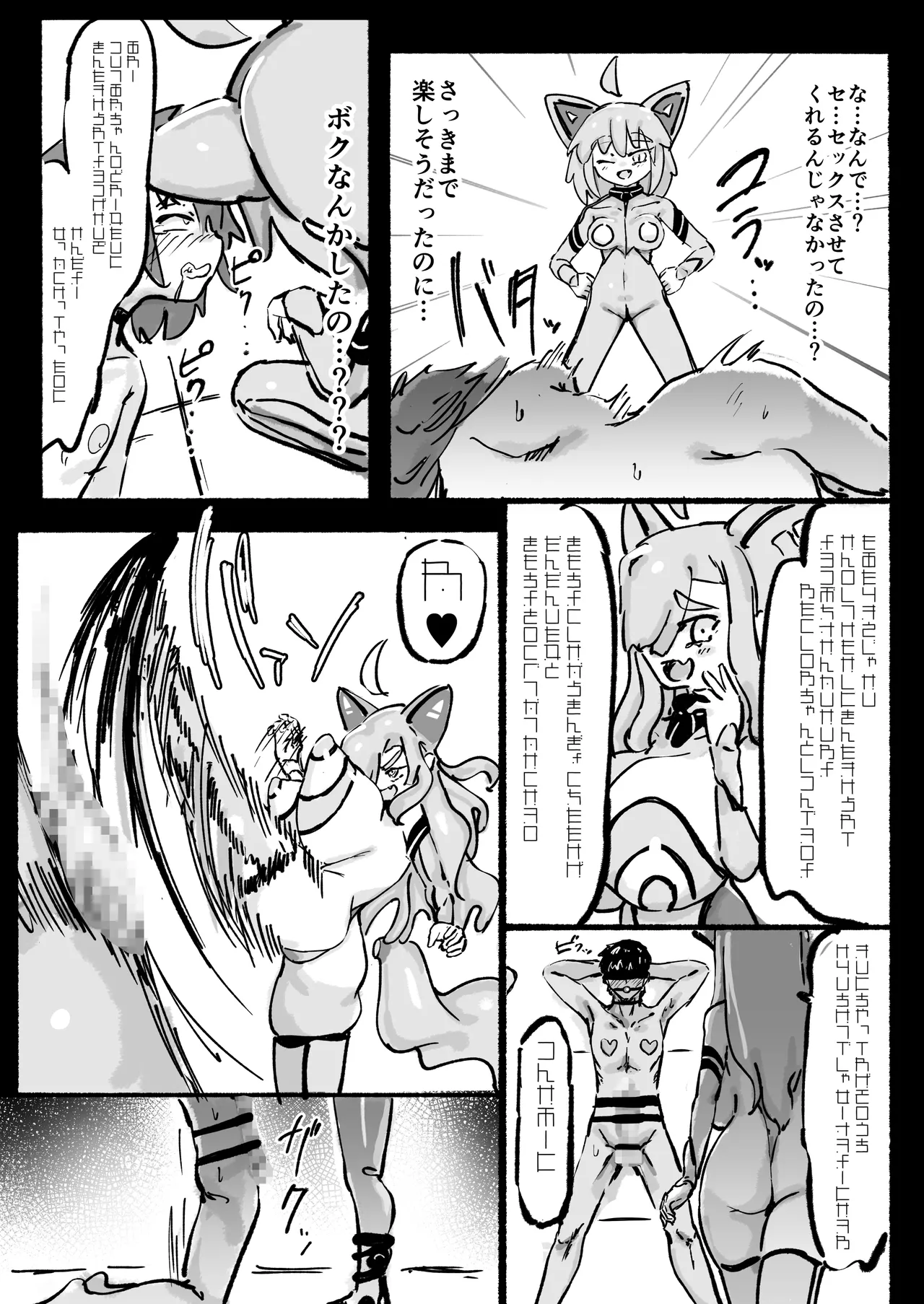 Kyatorare Sochin no Chibi Chinpo Mae mo Ushiro mo Nigeba Nashi page 18 original parody - sole male mosaic censorship hentai manga - read online free