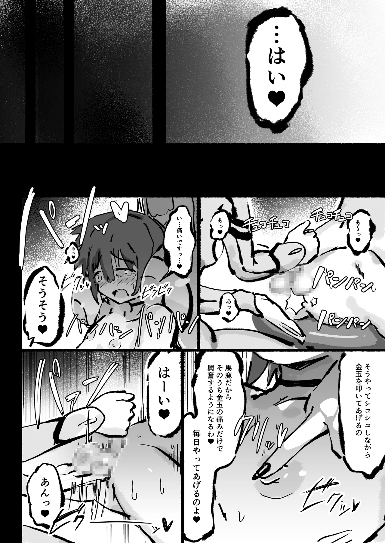 Kyatorare Sochin no Chibi Chinpo Mae mo Ushiro mo Nigeba Nashi page 27 original parody - sole male mosaic censorship hentai manga - read online free
