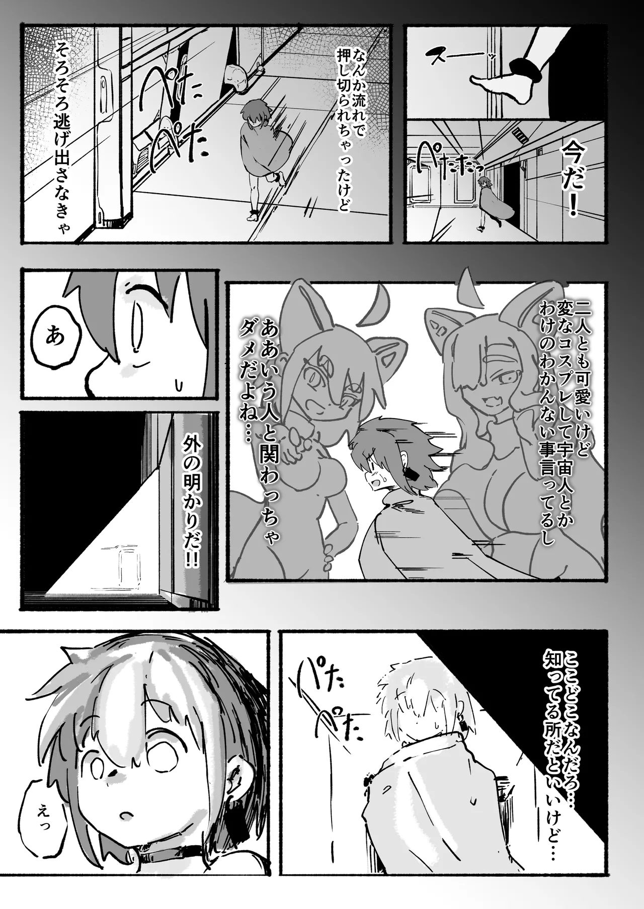 Kyatorare Sochin no Chibi Chinpo Mae mo Ushiro mo Nigeba Nashi page 40 original parody - sole male mosaic censorship hentai manga - read online free