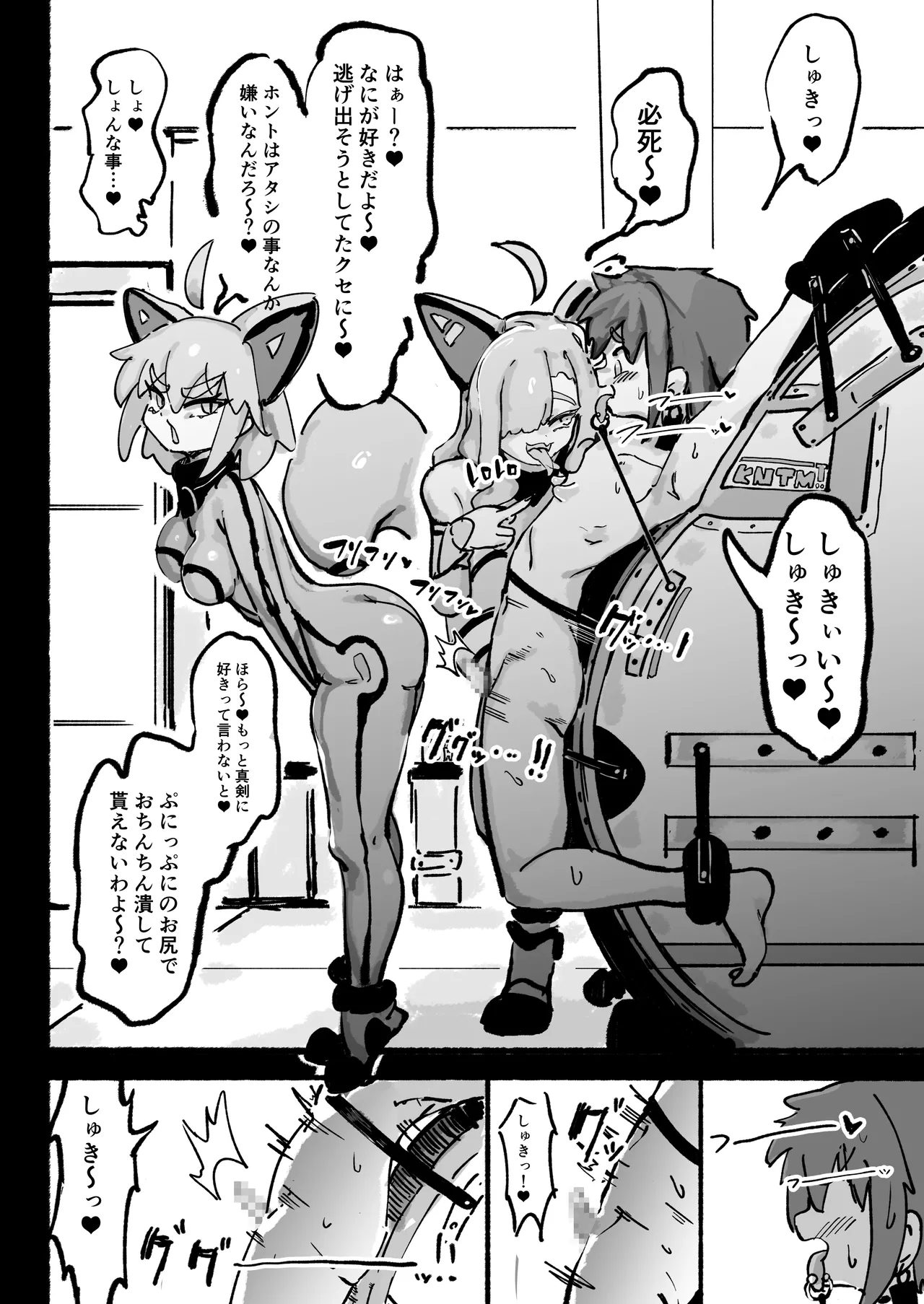 Kyatorare Sochin no Chibi Chinpo Mae mo Ushiro mo Nigeba Nashi page 43 original parody - big breasts facesitting hentai manga - read online free