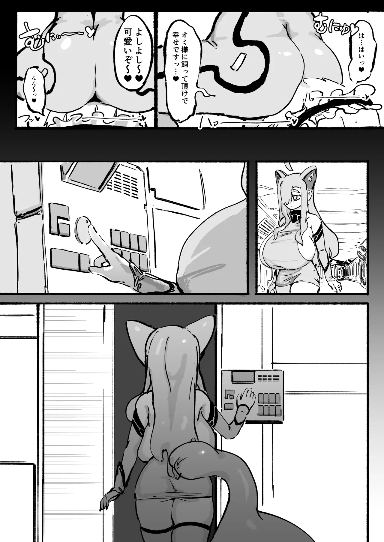 Kyatorare Sochin no Chibi Chinpo Mae mo Ushiro mo Nigeba Nashi page 50 original parody - big breasts facesitting hentai manga - read online free