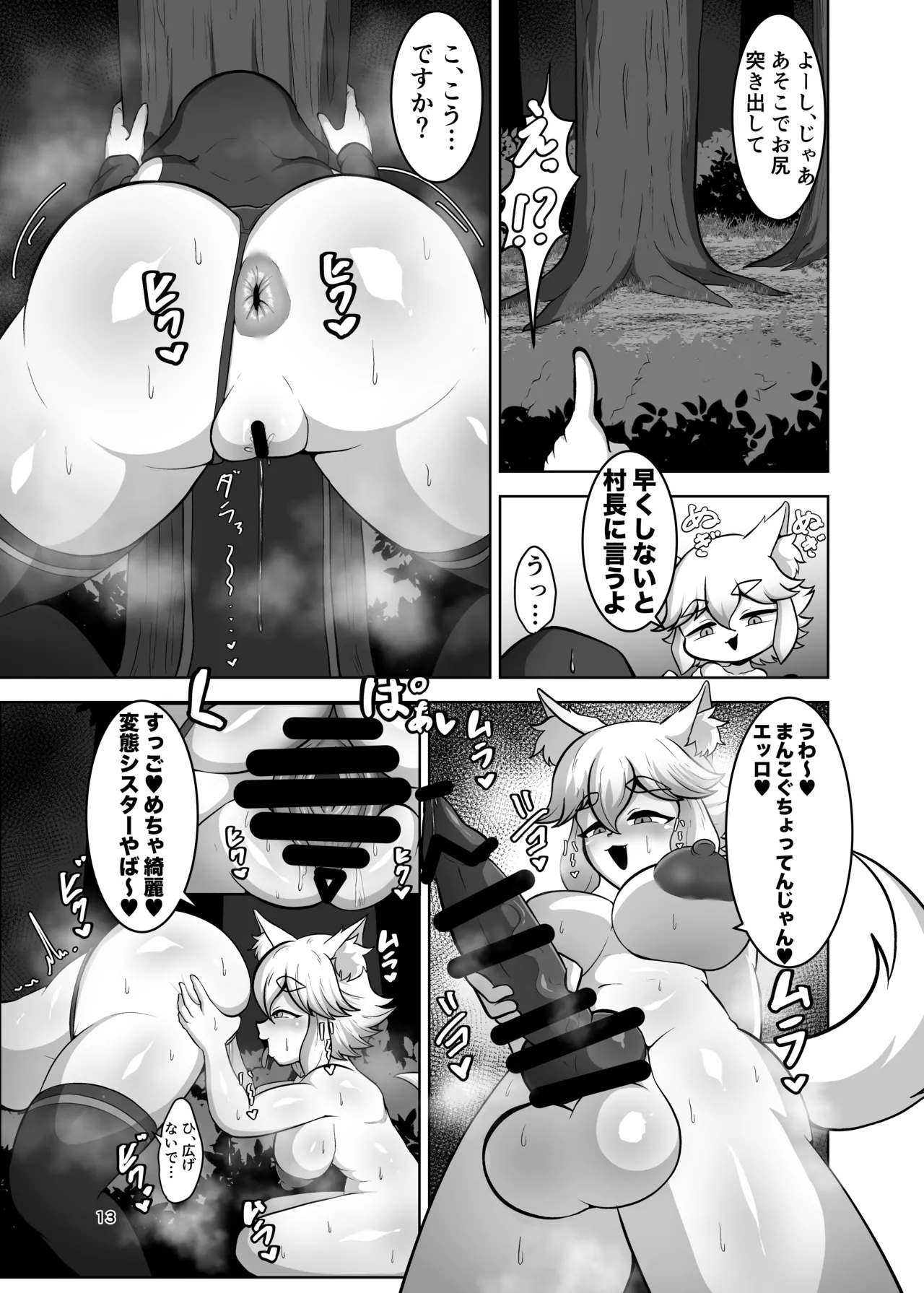 Futanari Mura ni Kita Sister-sama page 12 original parody - futanari elf hentai manga - read online free