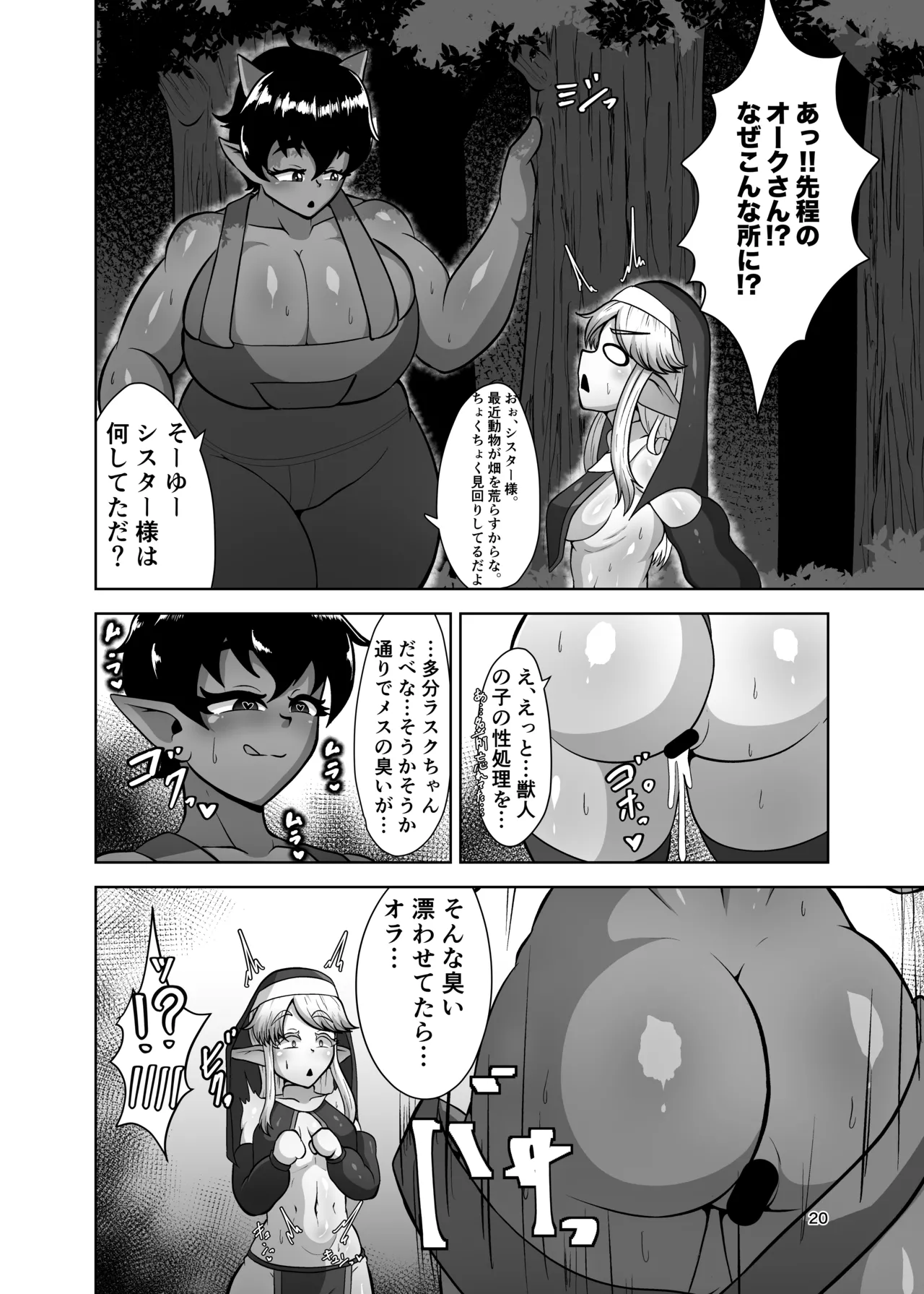 Futanari Mura ni Kita Sister-sama page 19 original parody - futanari elf hentai manga - read online free
