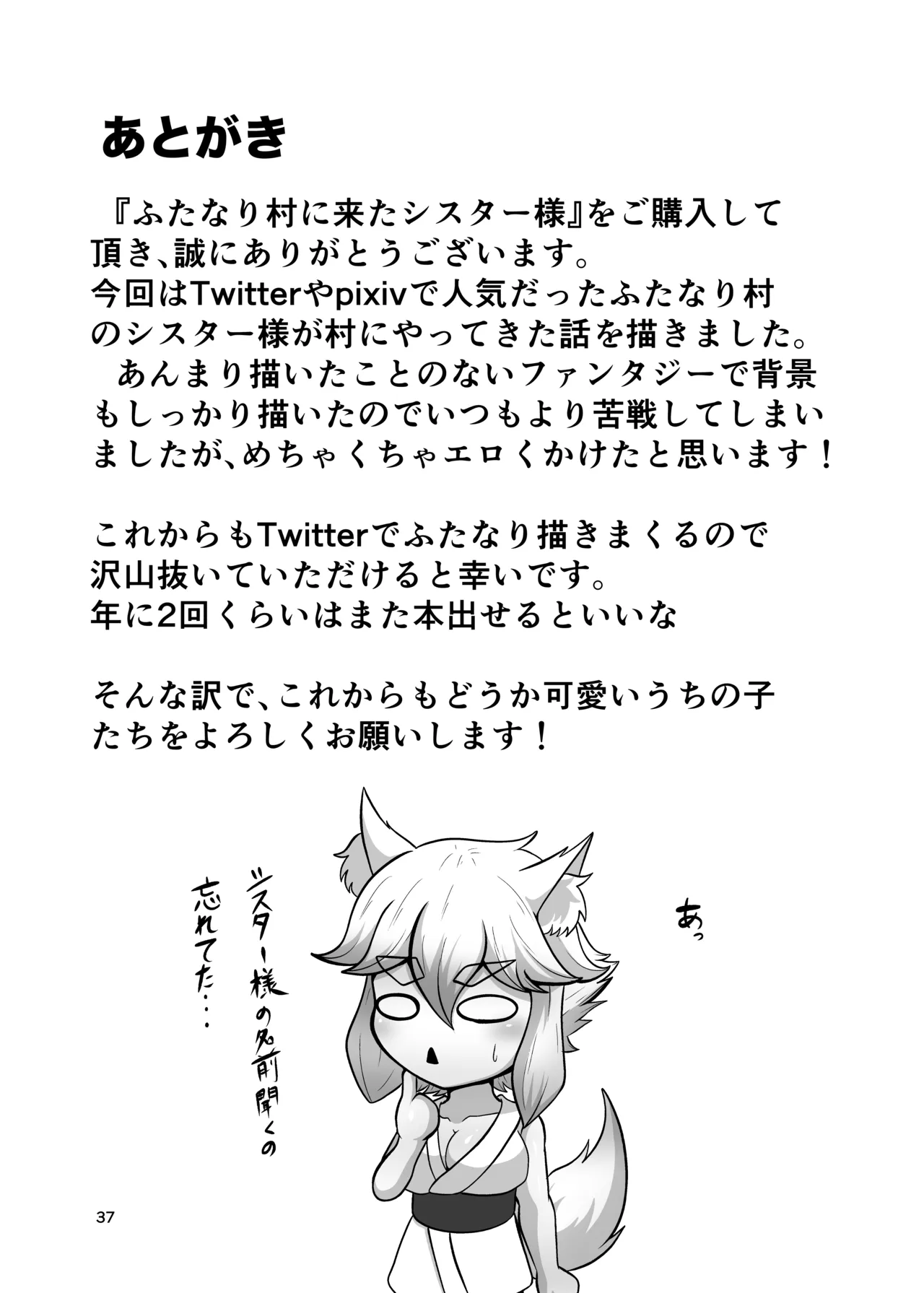 Futanari Mura ni Kita Sister-sama page 36 original parody - futanari elf hentai manga - read online free