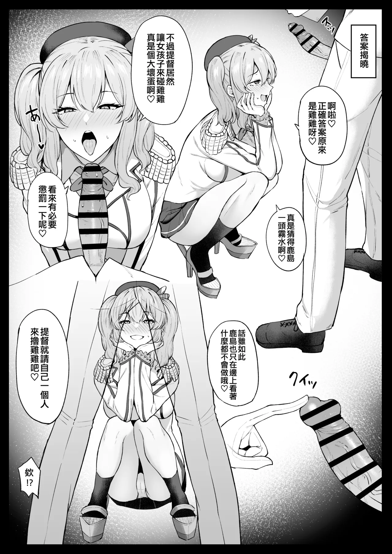 Takaman page 157 featuring zuikaku kantai collection parody - maid squirting hentai manga - read online free