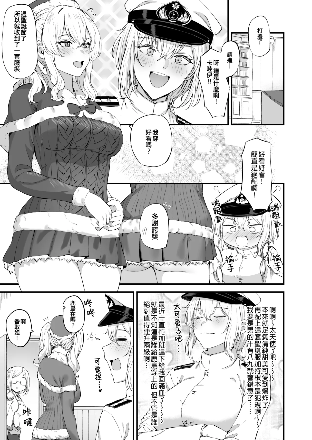 Takaman page 228 featuring zuikaku kantai collection parody - maid squirting hentai manga - read online free
